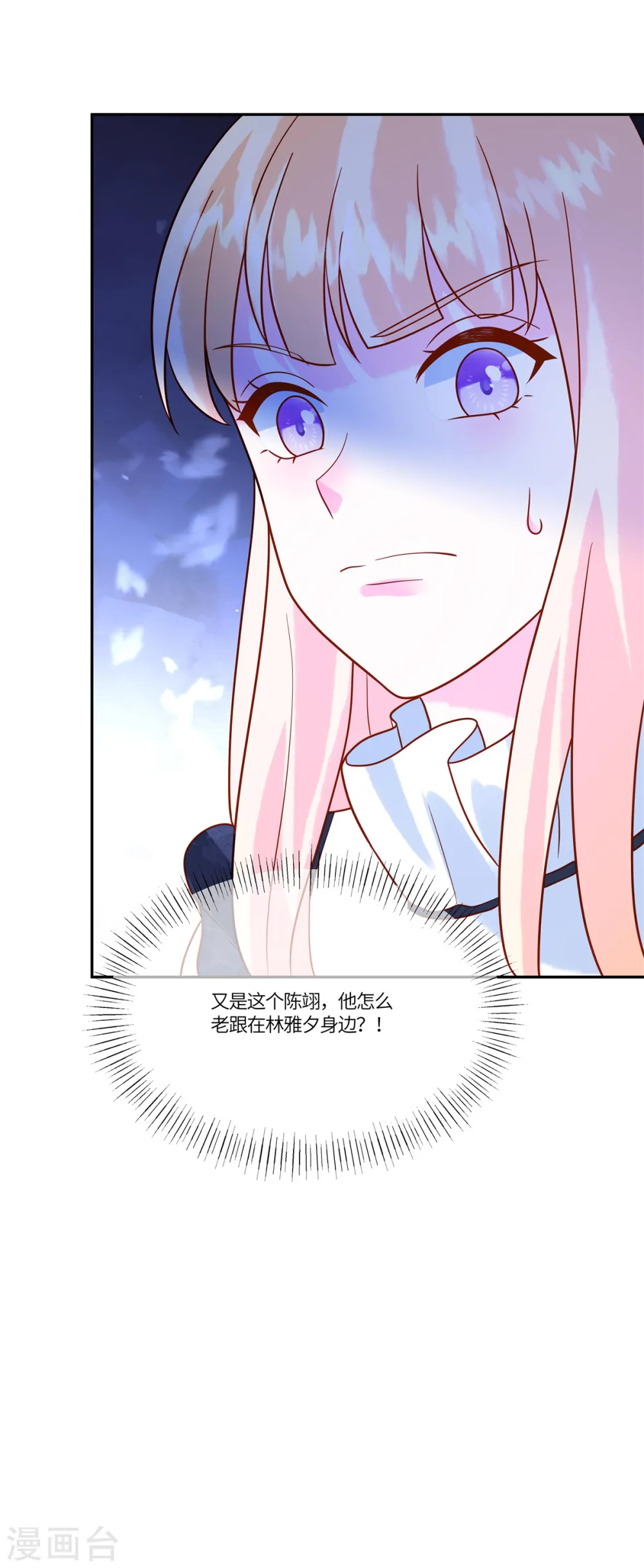 第72话 糟糕了 第22页