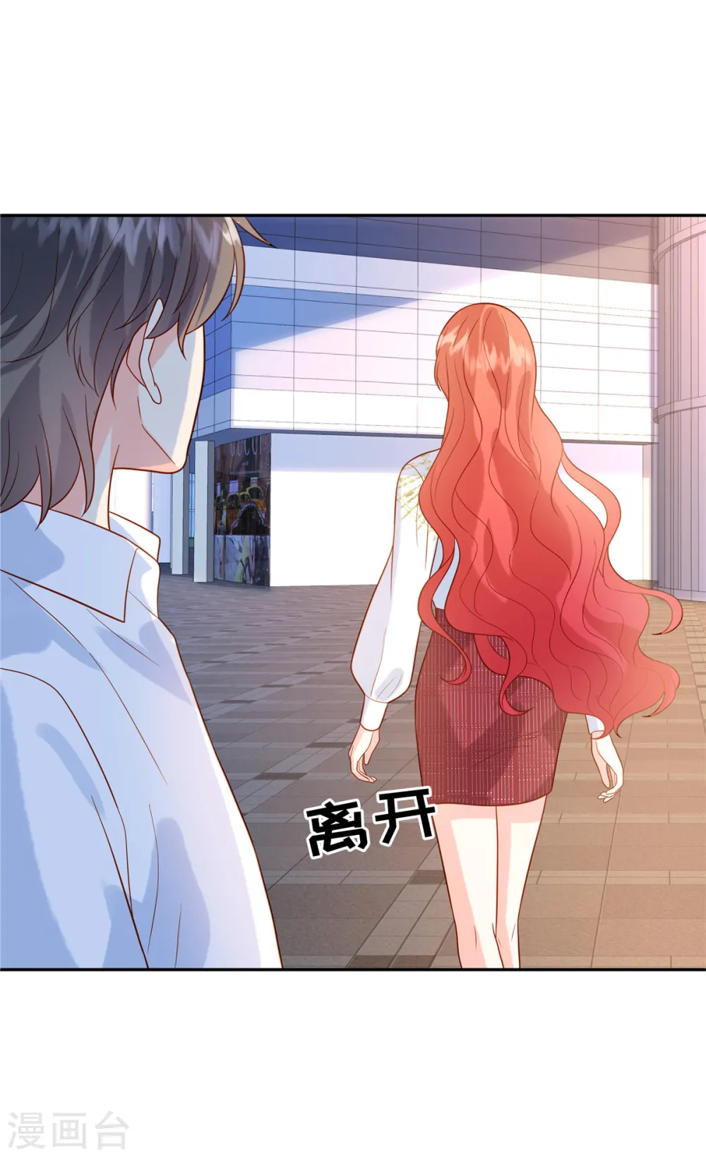第71话 计划开始 第5页
