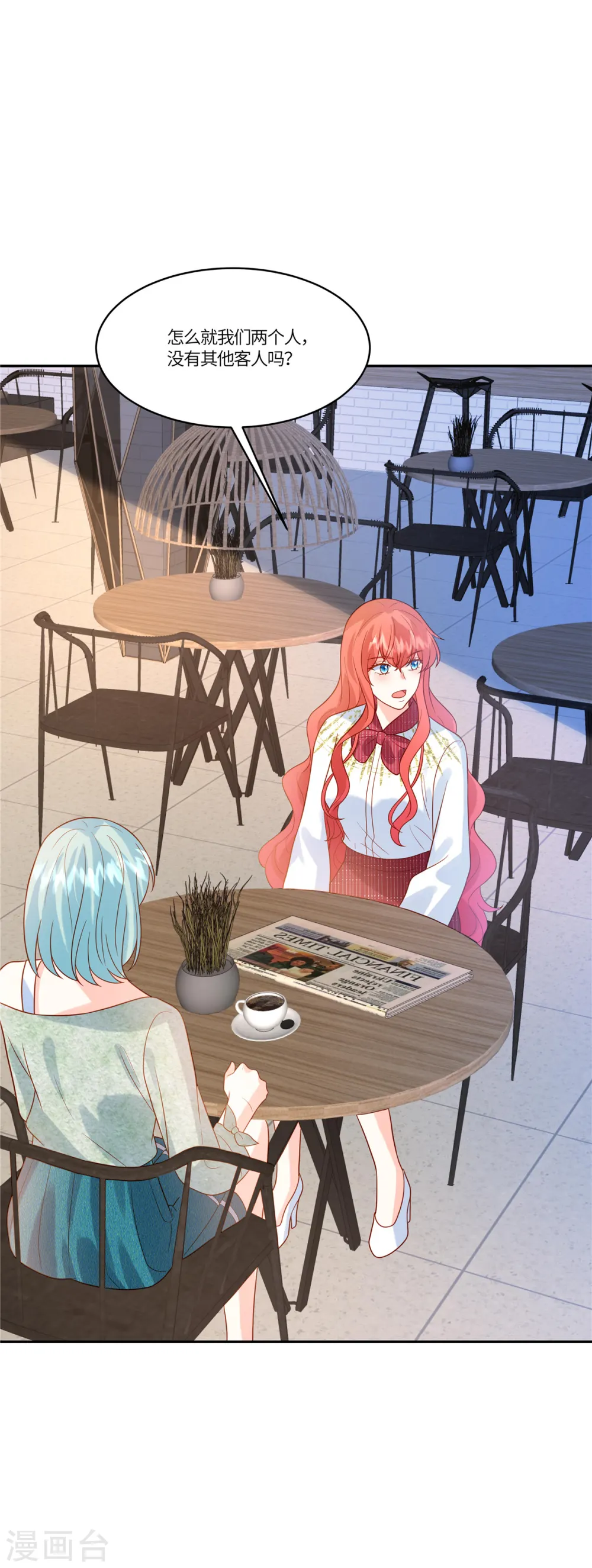 第71话 计划开始 第10页