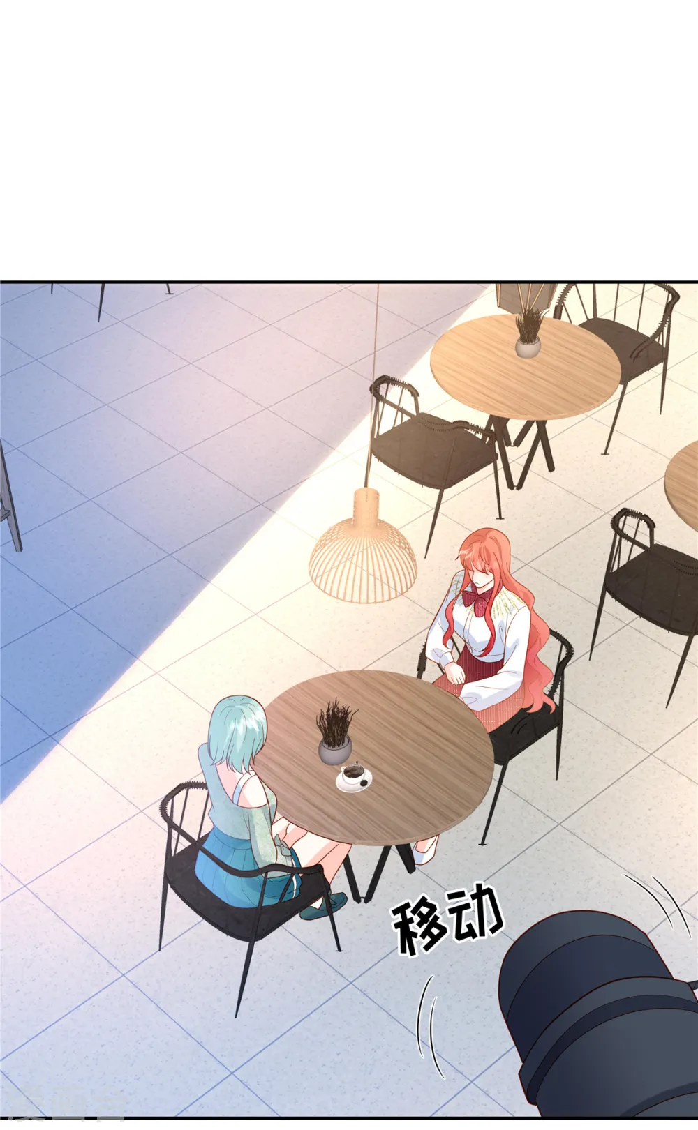 第71话 计划开始 第13页