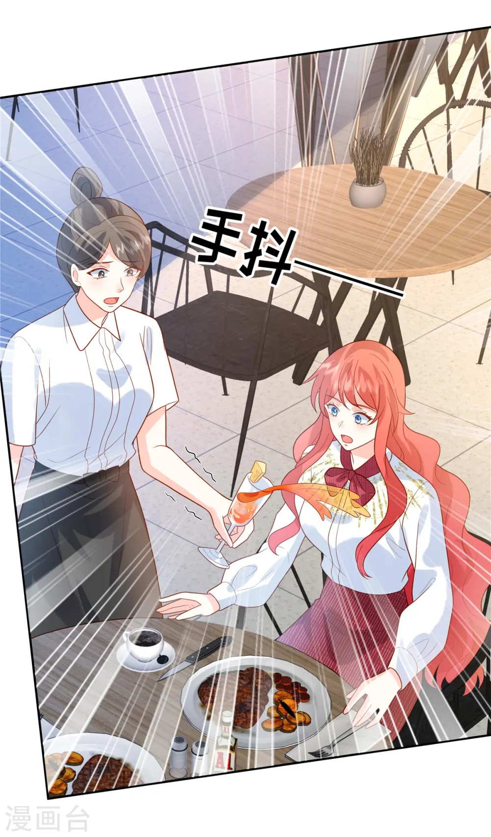 第71话 计划开始 第26页
