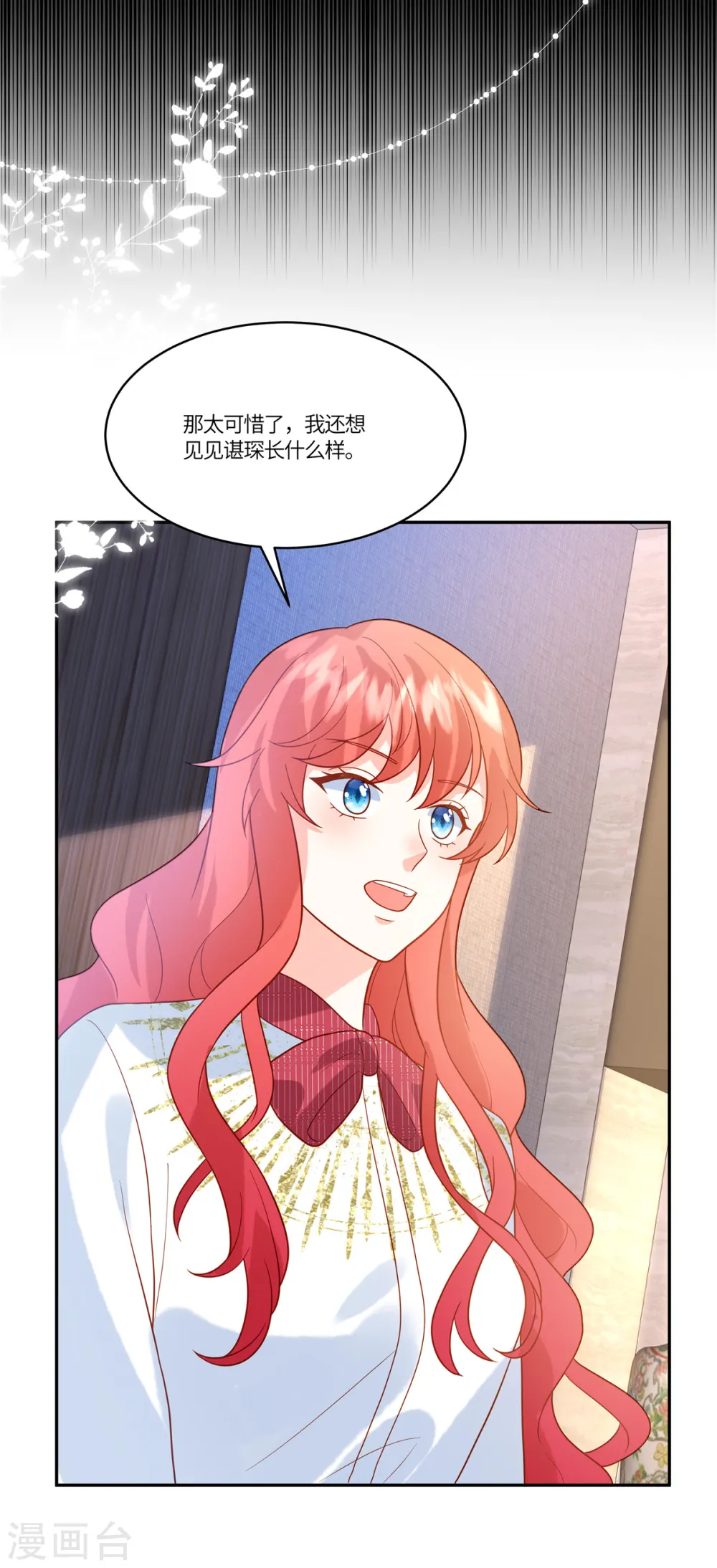 第70话 果然没有发现 第5页