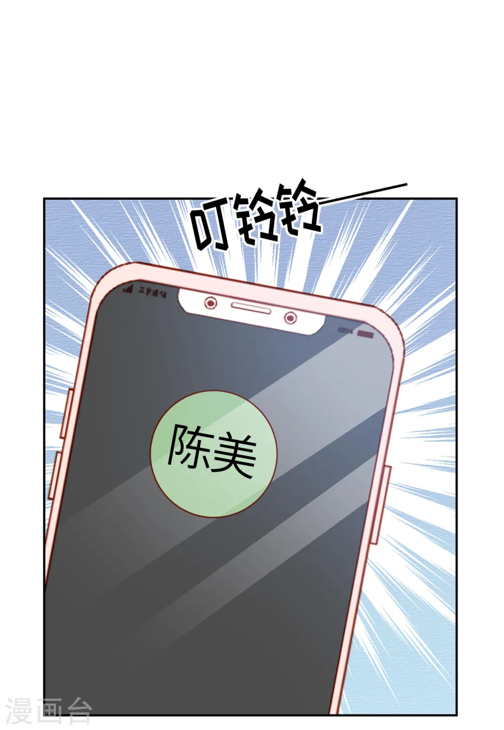 第70话 果然没有发现 第12页