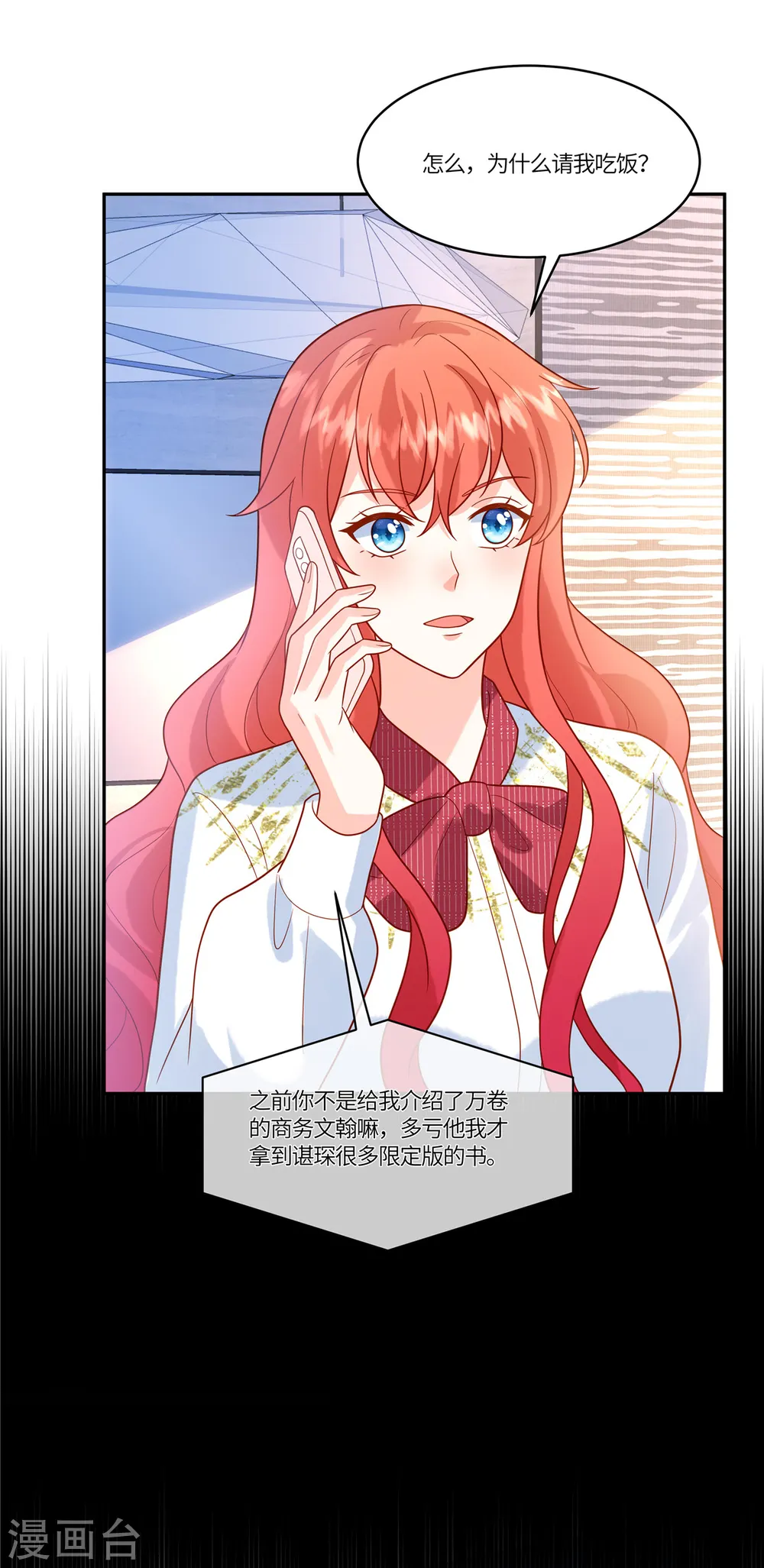 第70话 果然没有发现 第15页