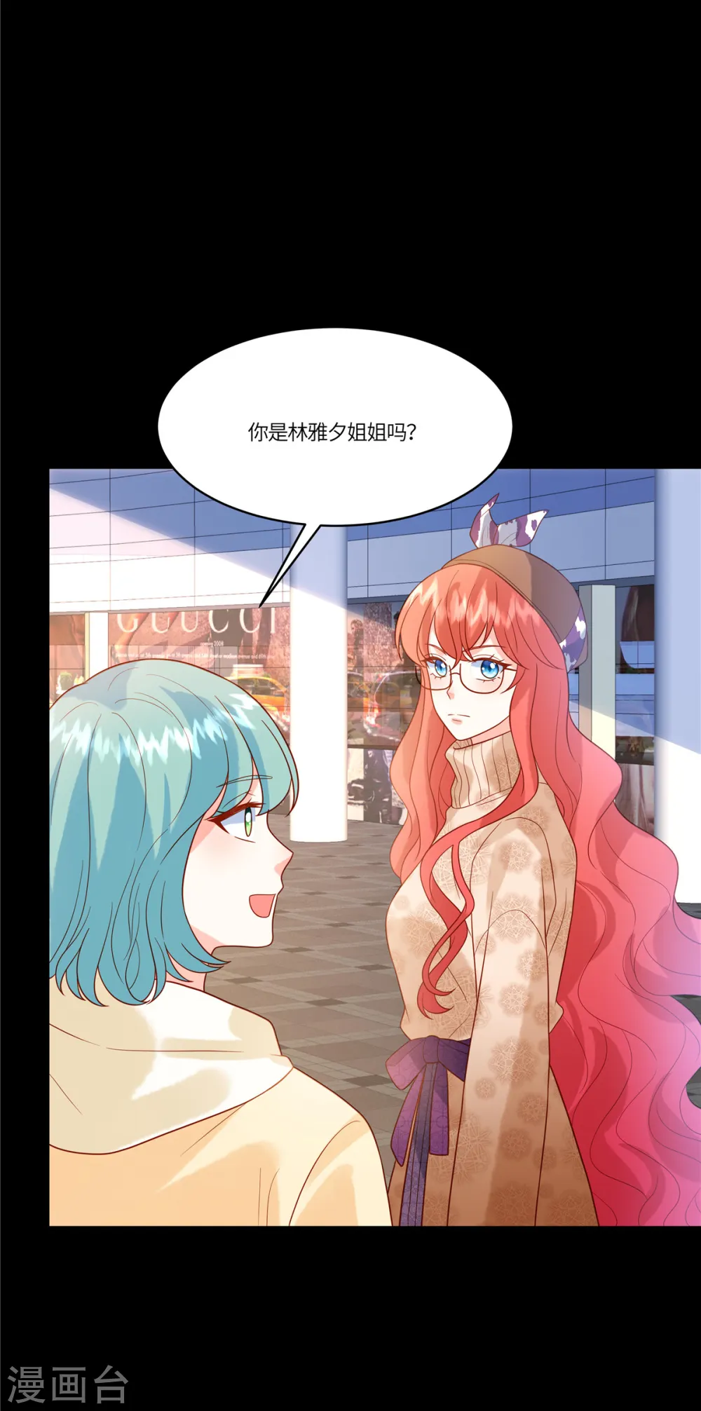 第70话 果然没有发现 第17页