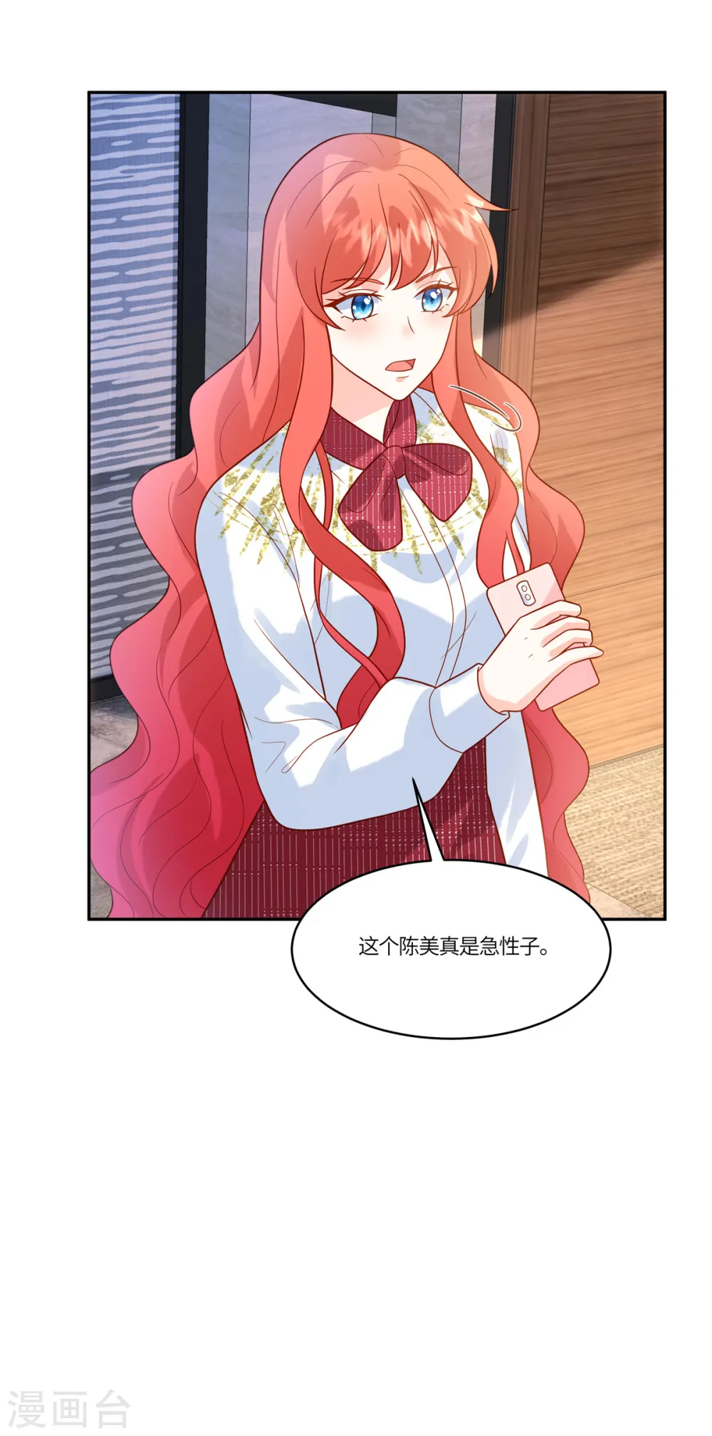 第70话 果然没有发现 第26页