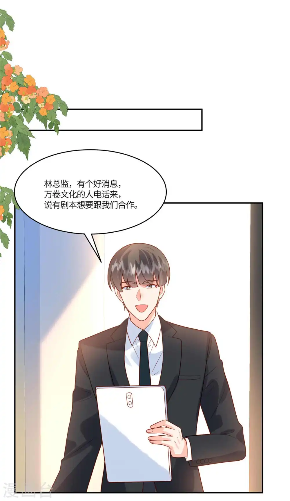 第69话 太好了 第5页