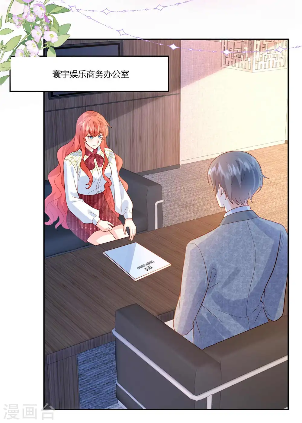 第69话 太好了 第19页
