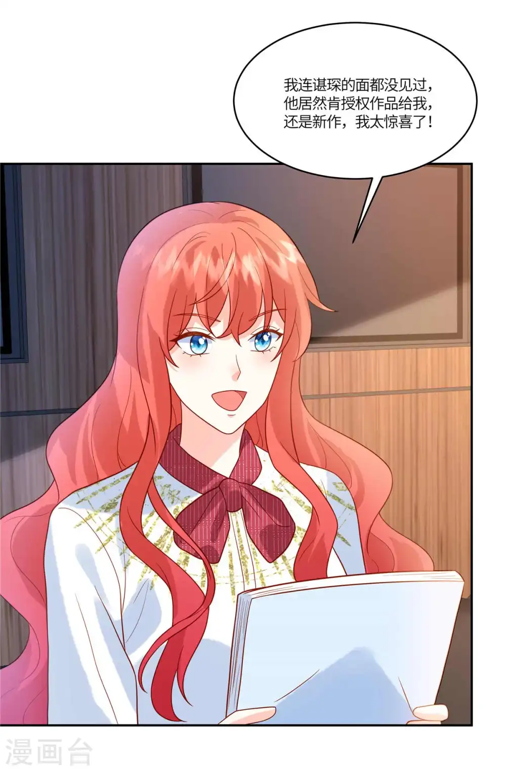 第69话 太好了 第20页