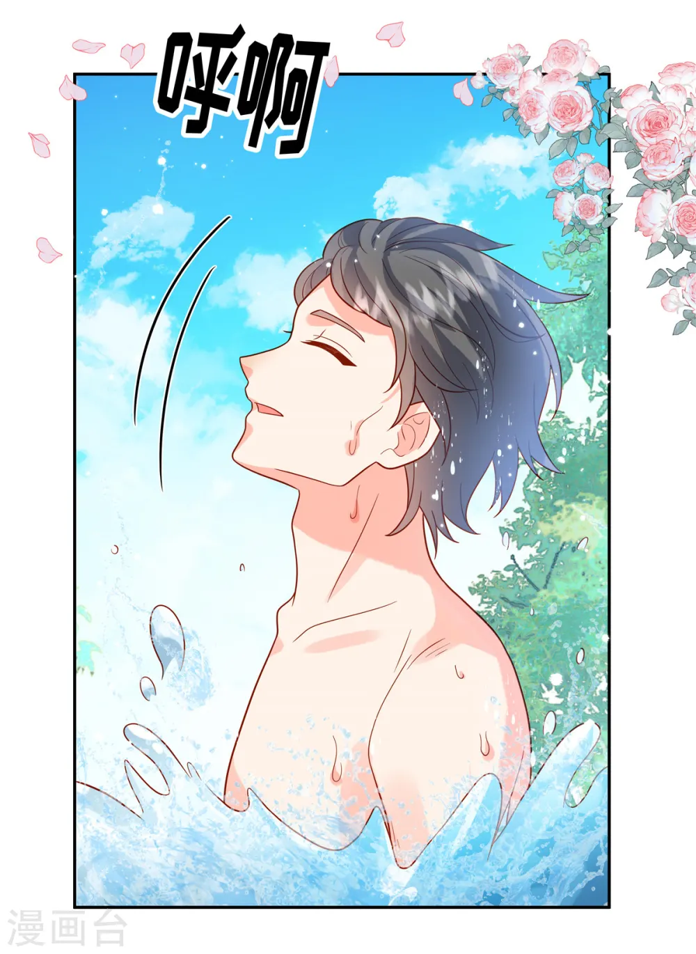 第68话 始乱终弃 第2页