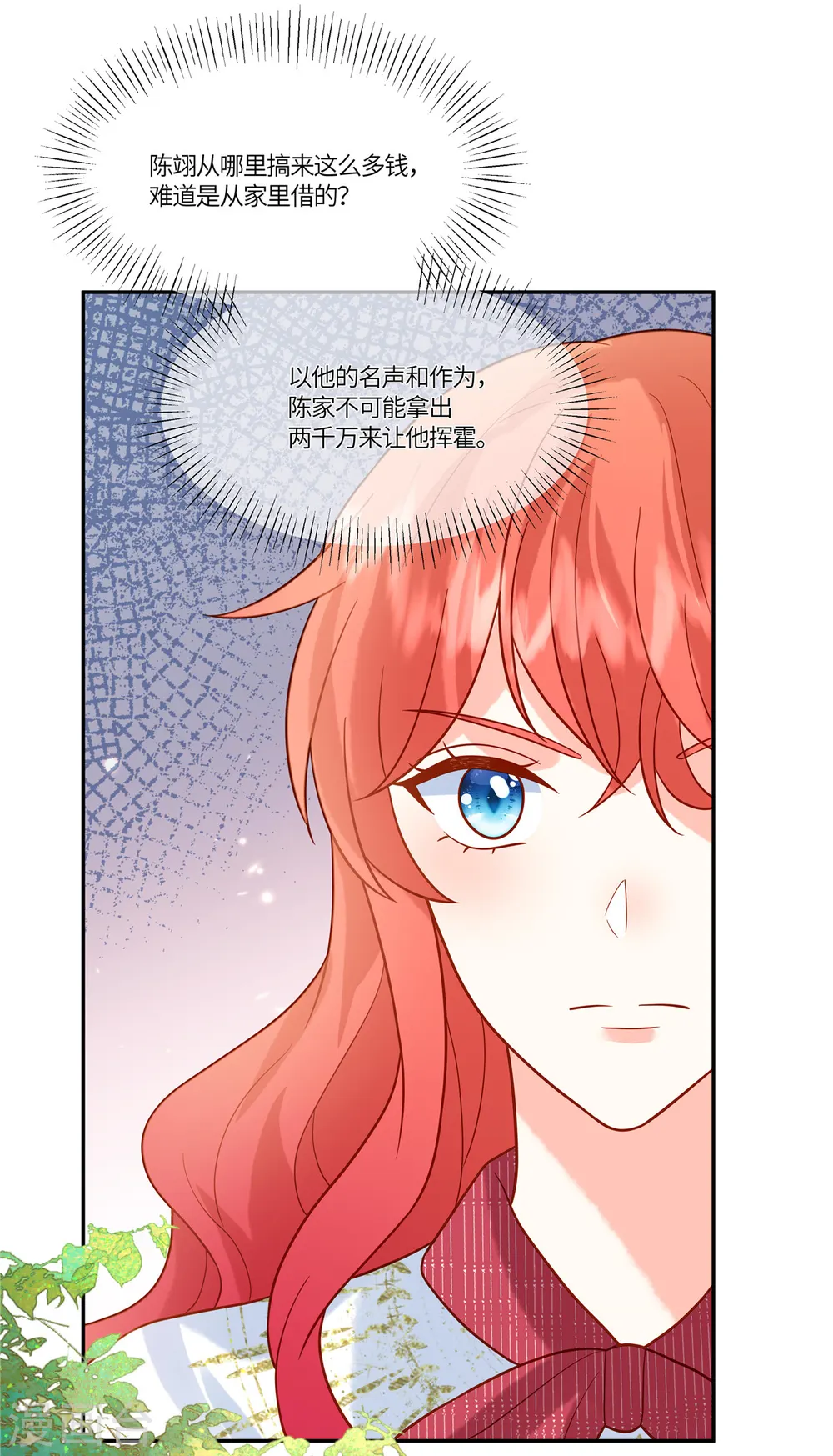 第68话 始乱终弃 第10页