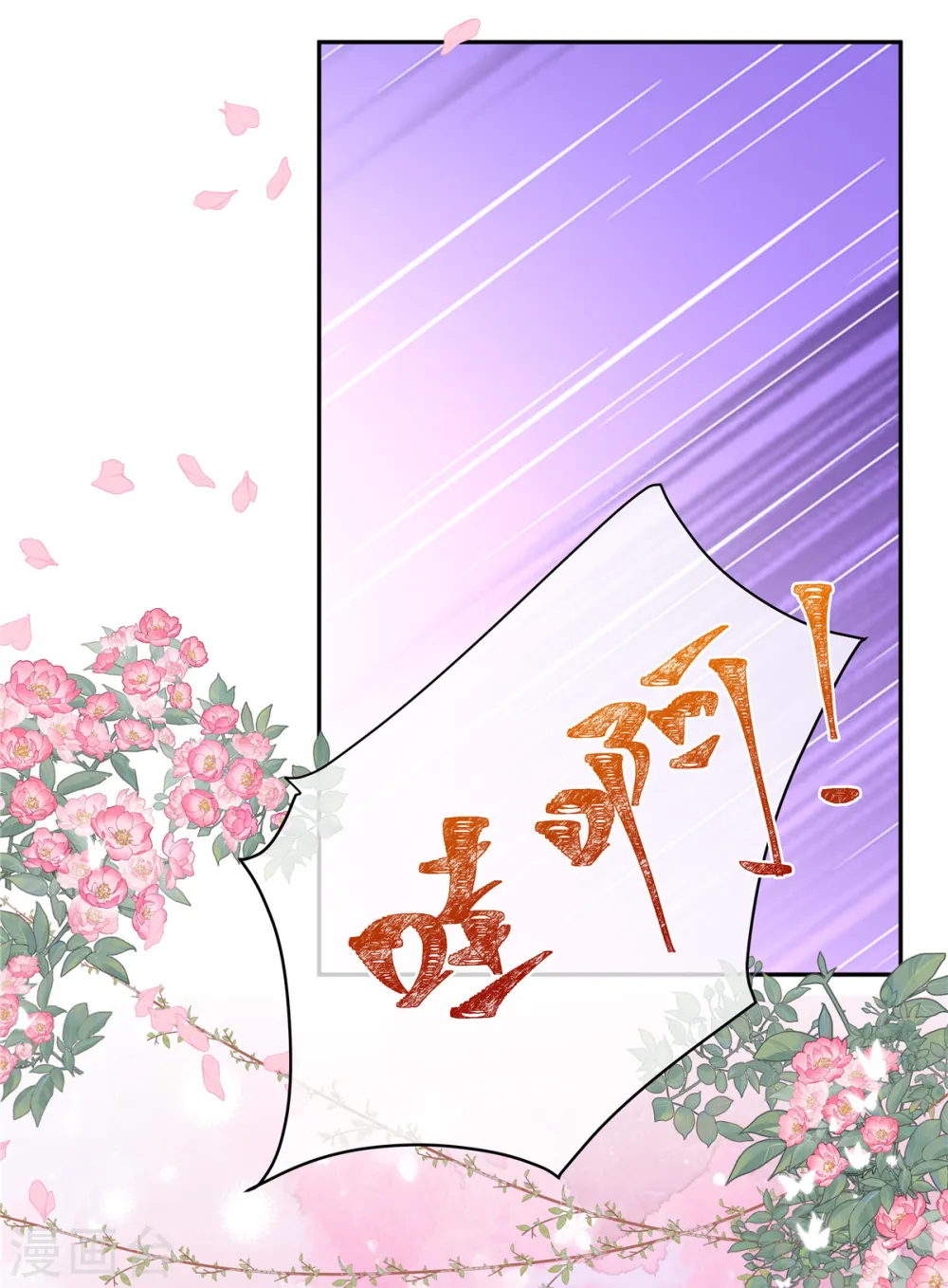第68话 始乱终弃 第15页
