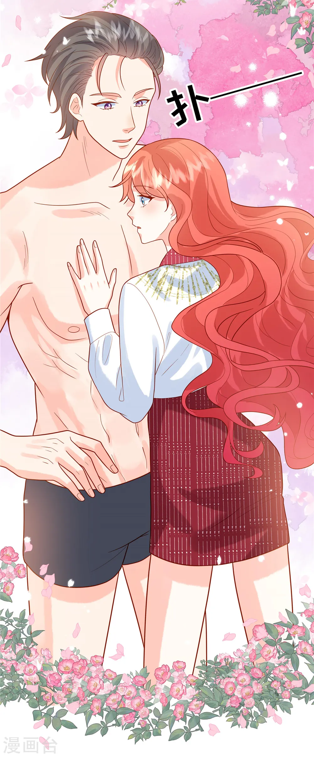第68话 始乱终弃 第16页