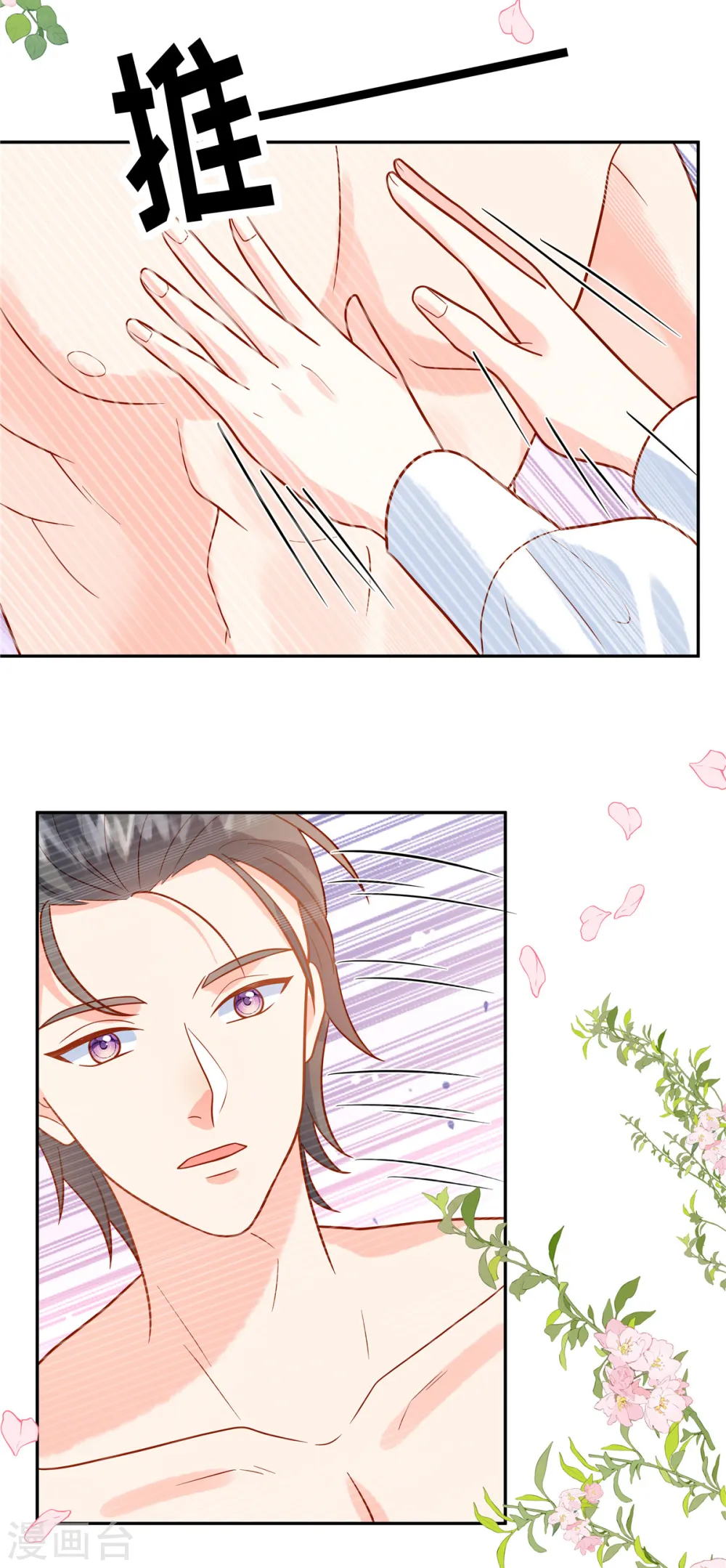 第68话 始乱终弃 第19页