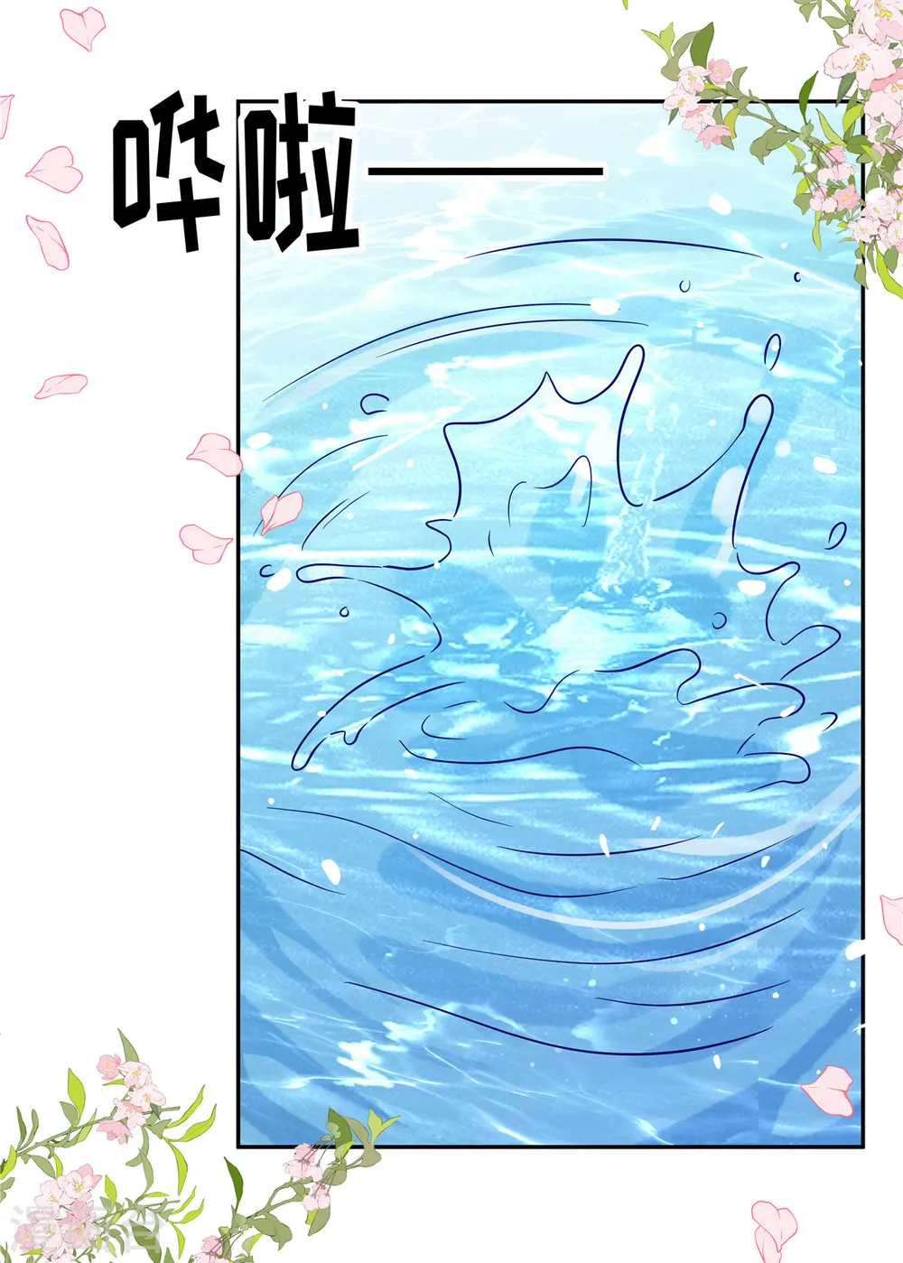 第68话 始乱终弃 第20页