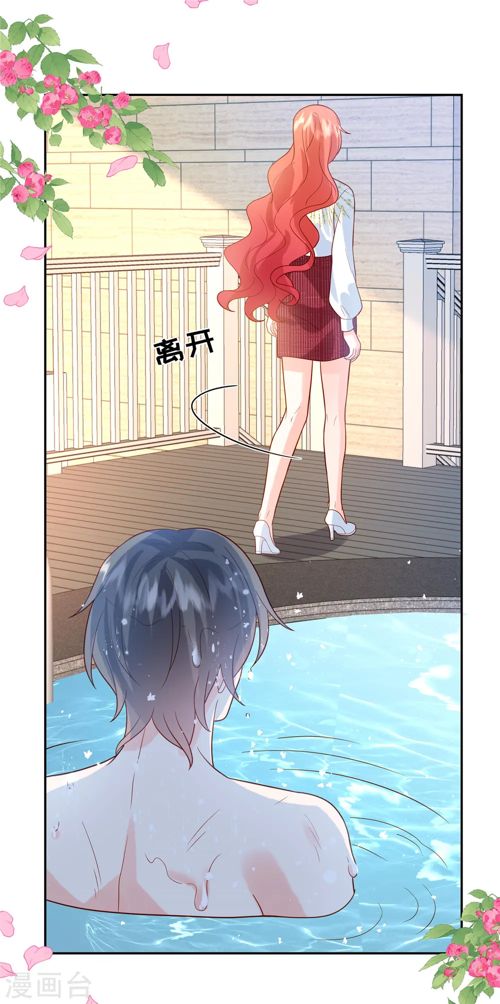 第68话 始乱终弃 第22页