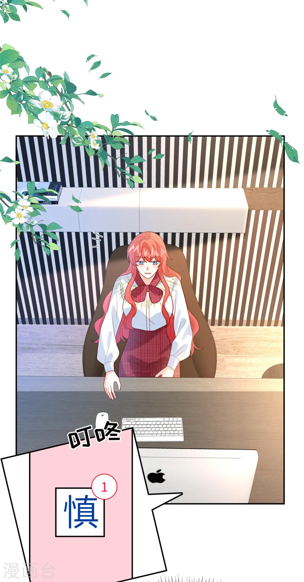 第68话 始乱终弃 第24页