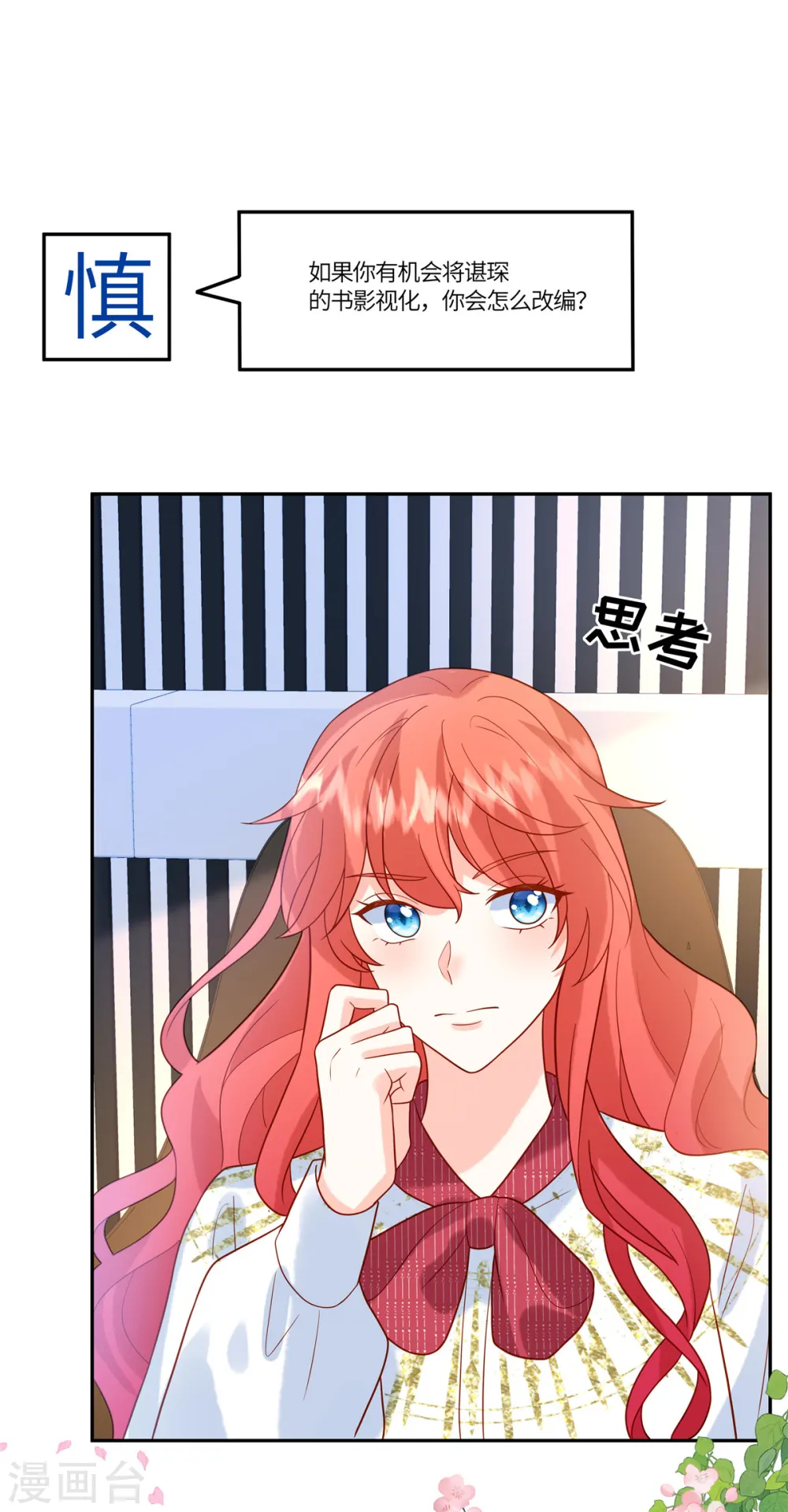 第68话 始乱终弃 第26页