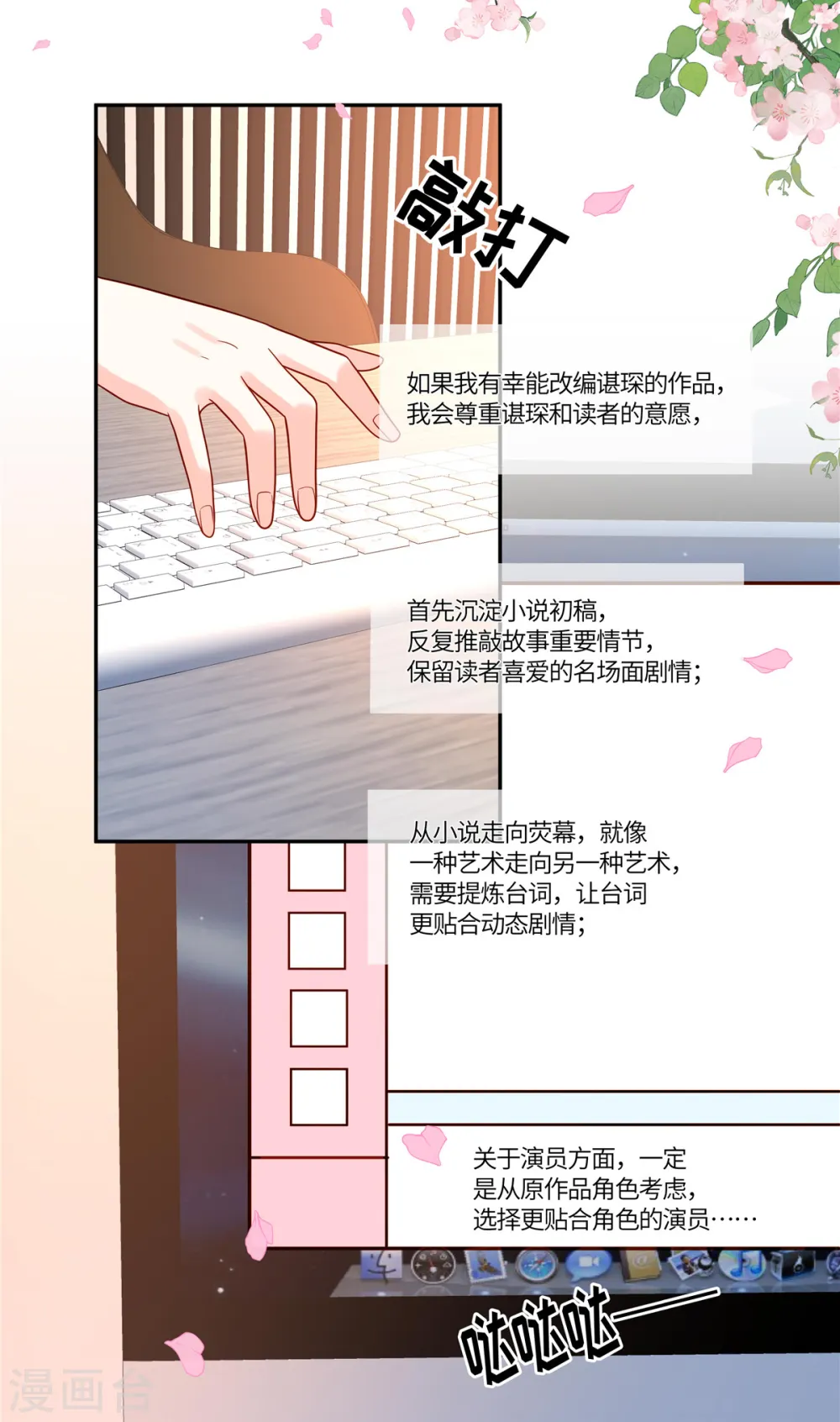 第68话 始乱终弃 第27页