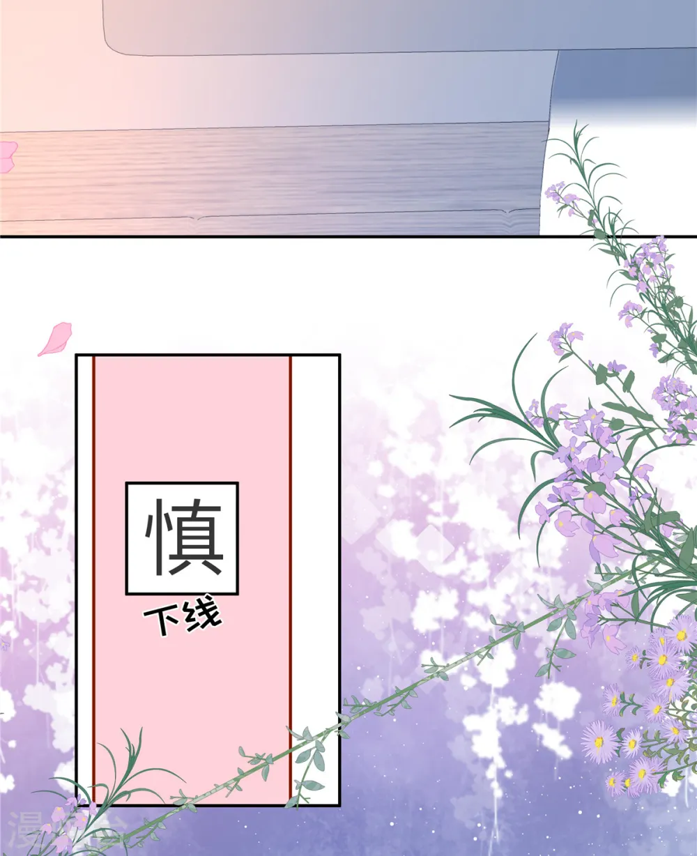 第68话 始乱终弃 第28页