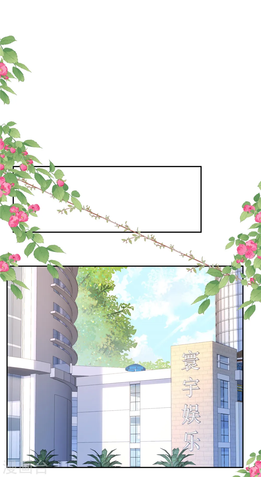 第67话 我是你粉丝 第17页