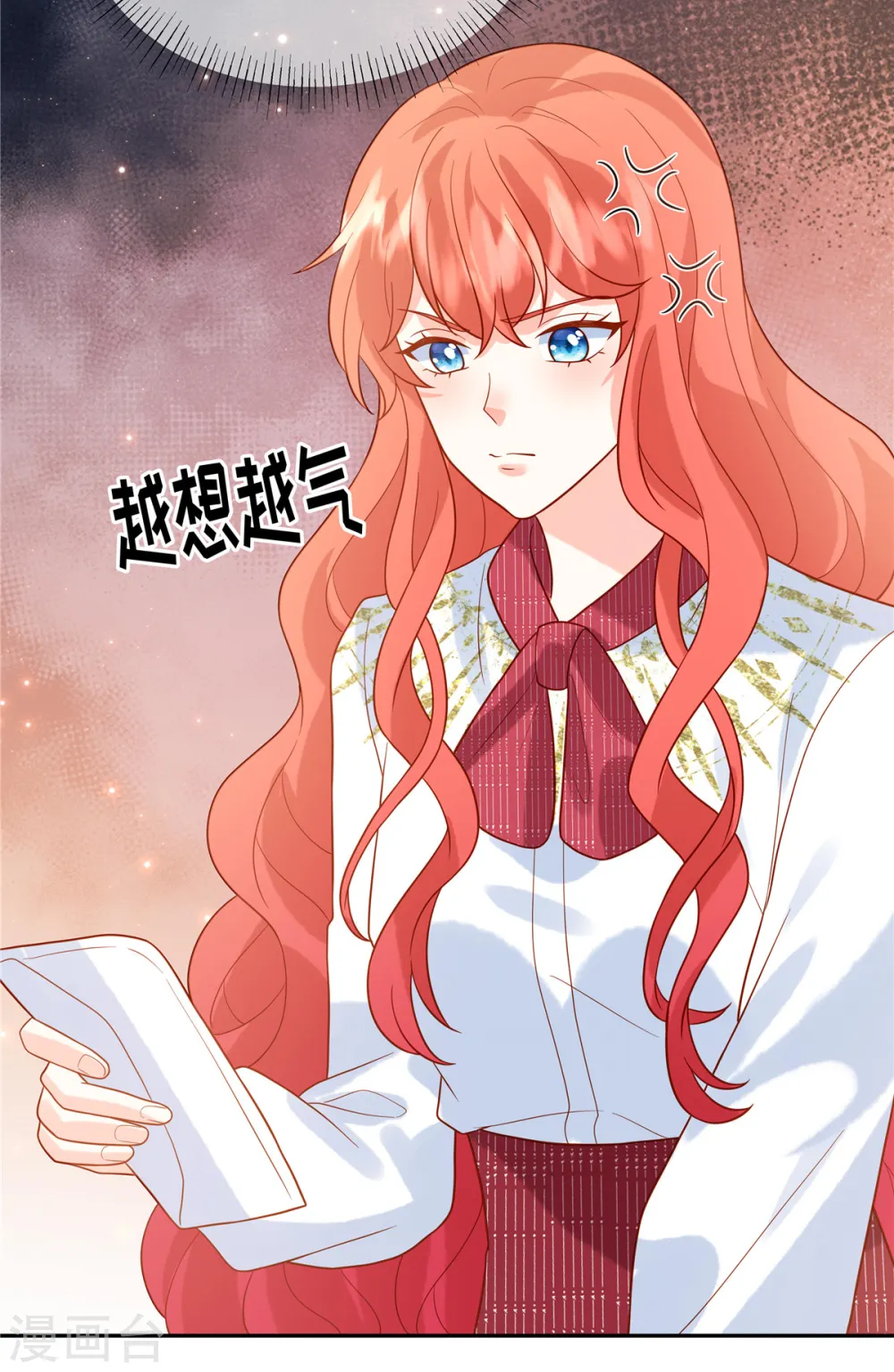 第67话 我是你粉丝 第19页