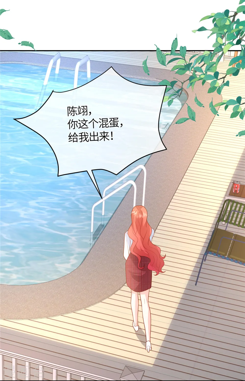 第67话 我是你粉丝 第25页