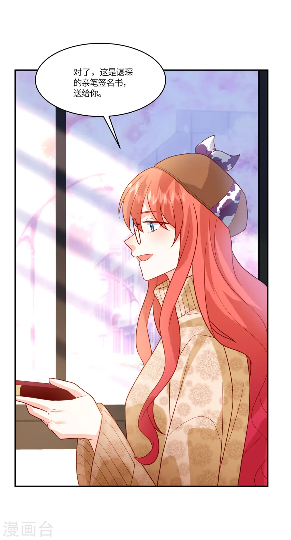 第65话 原来是别有用心啊 第4页