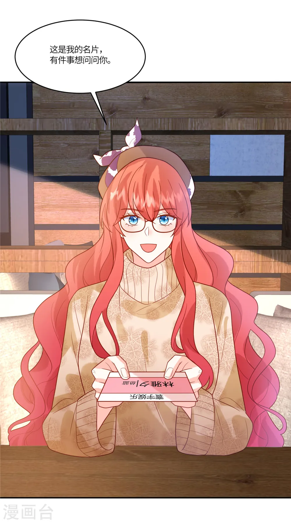 第65话 原来是别有用心啊 第6页