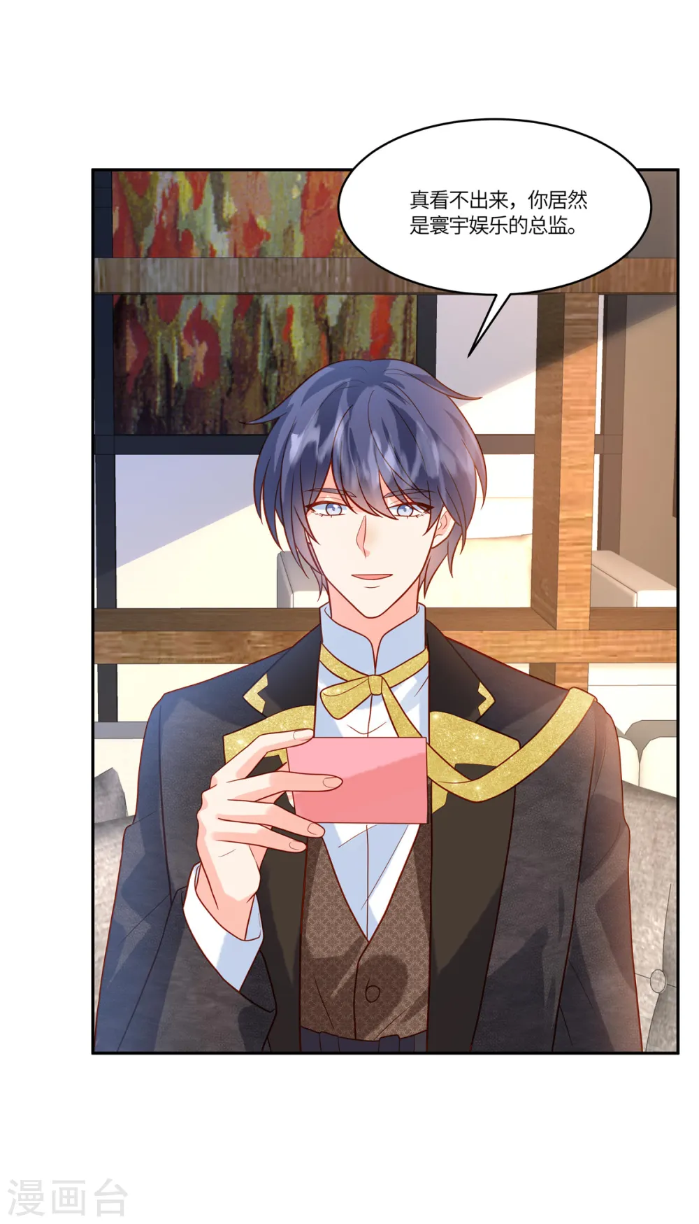 第65话 原来是别有用心啊 第7页