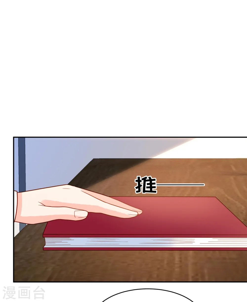 第65话 原来是别有用心啊 第9页