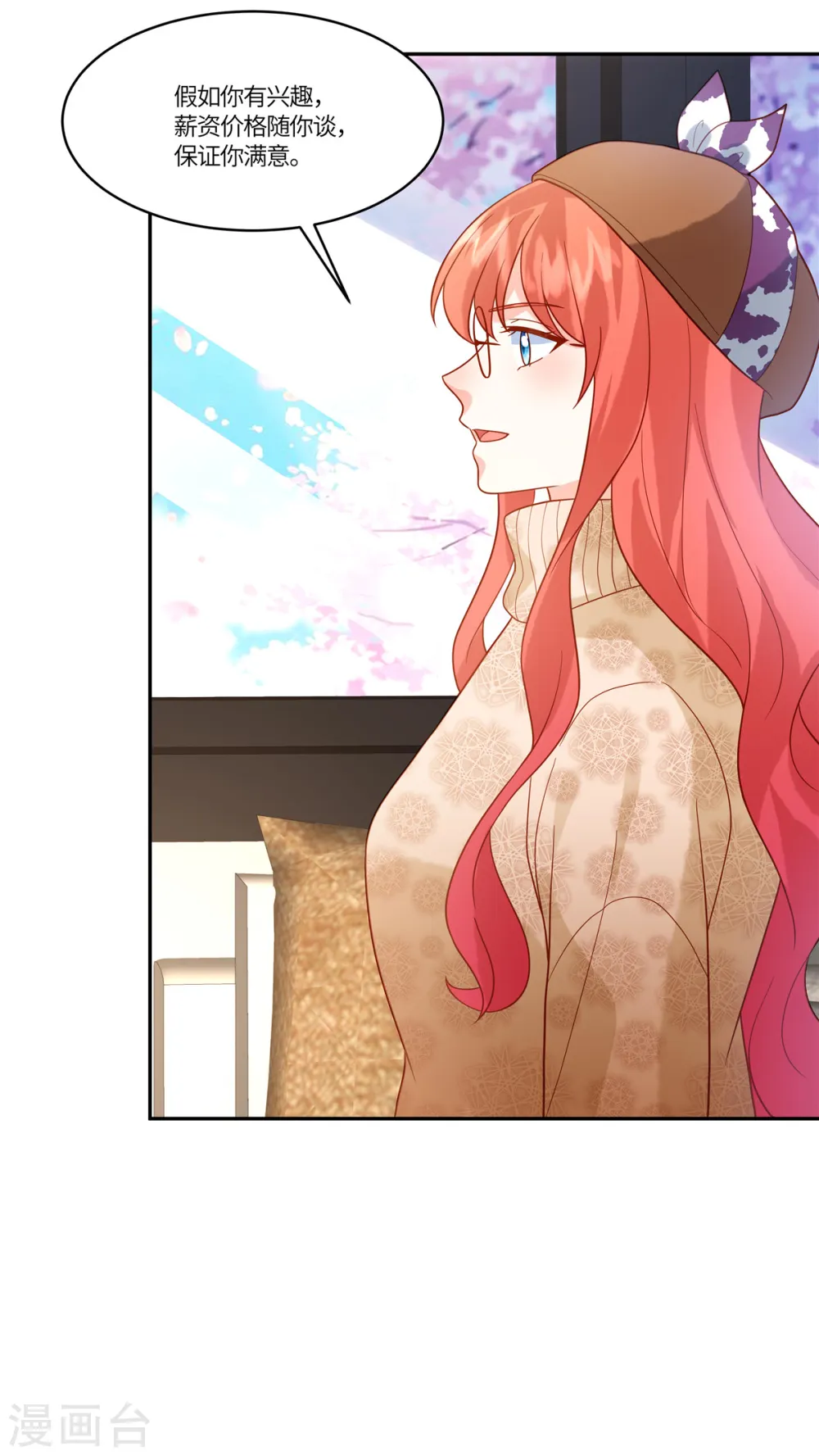 第65话 原来是别有用心啊 第11页