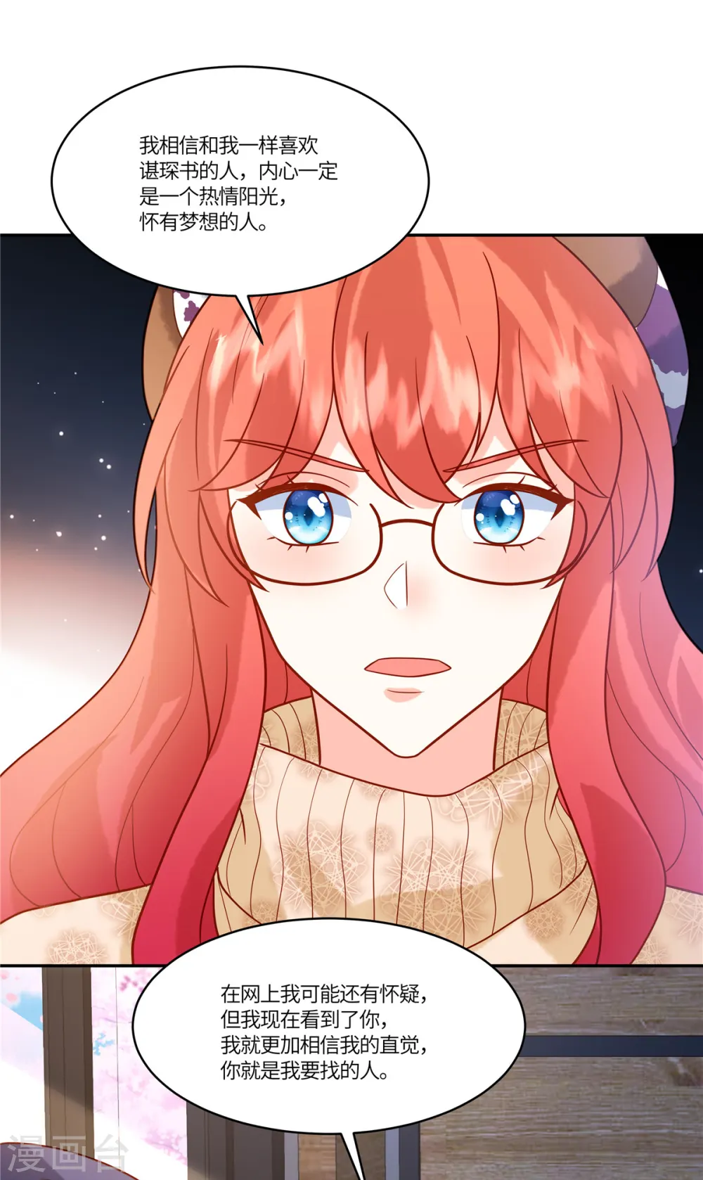 第65话 原来是别有用心啊 第13页