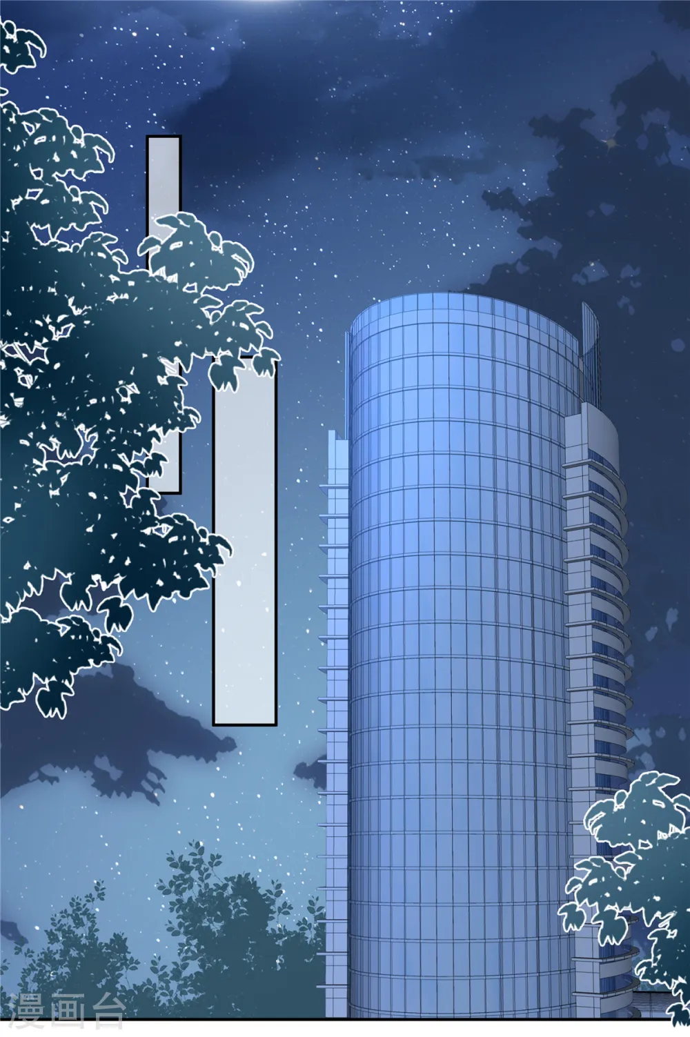 第66话 非常乐意 第2页