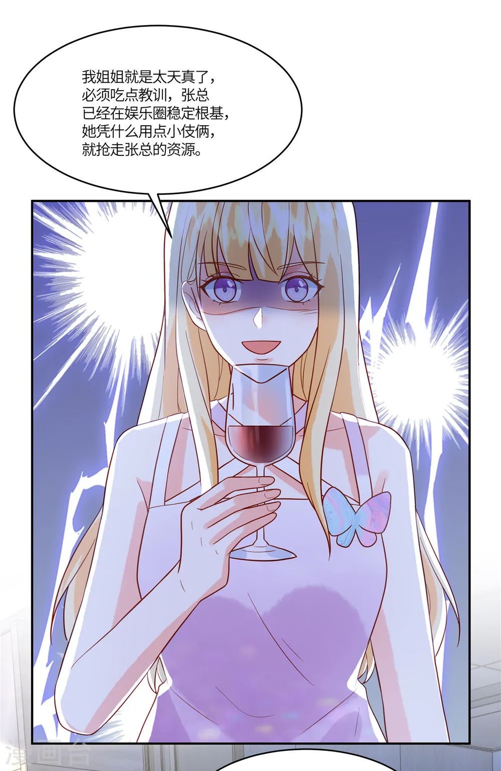 第66话 非常乐意 第13页