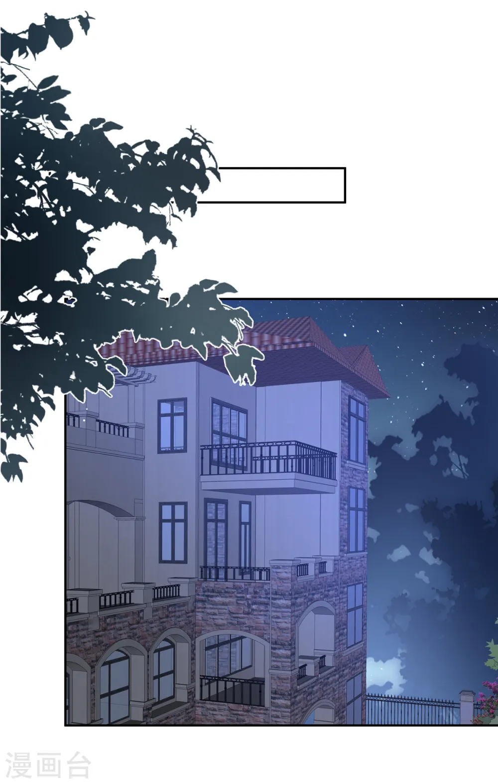第66话 非常乐意 第16页