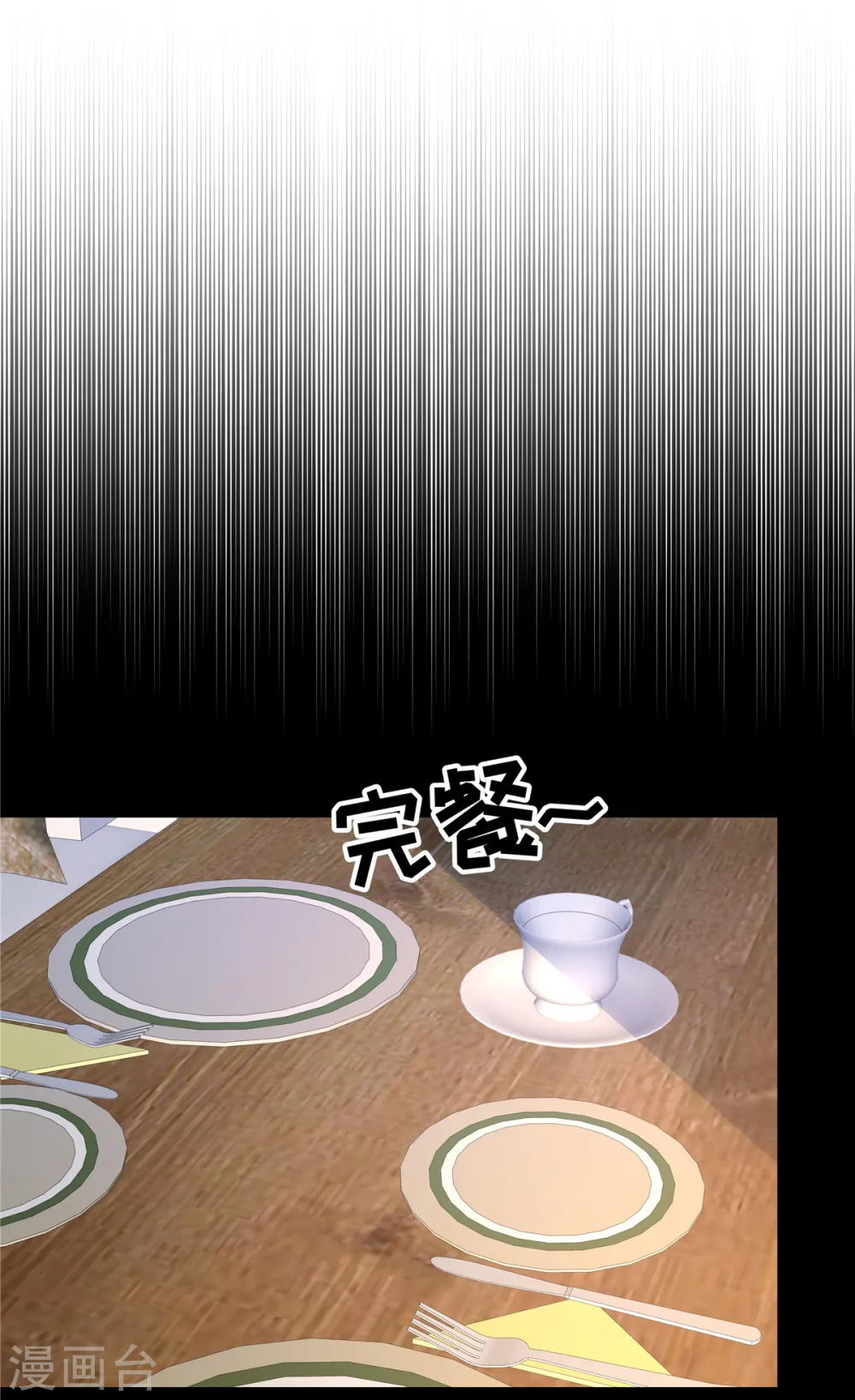 第66话 非常乐意 第18页