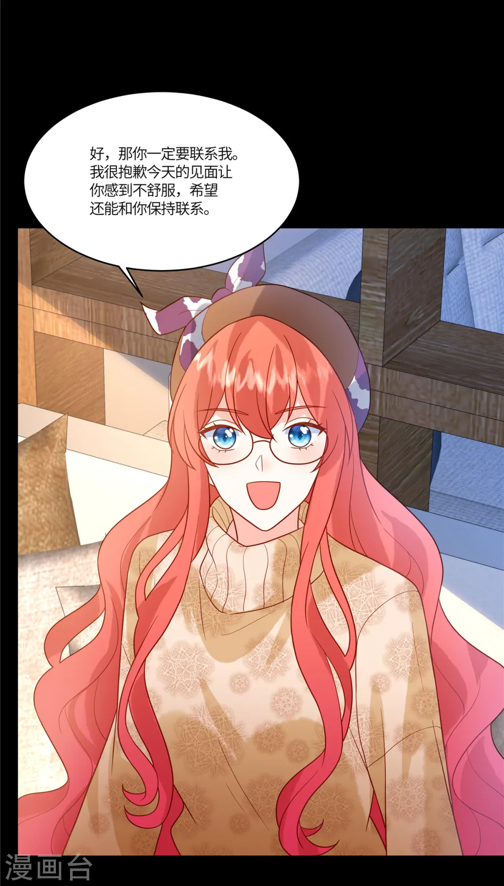第66话 非常乐意 第22页