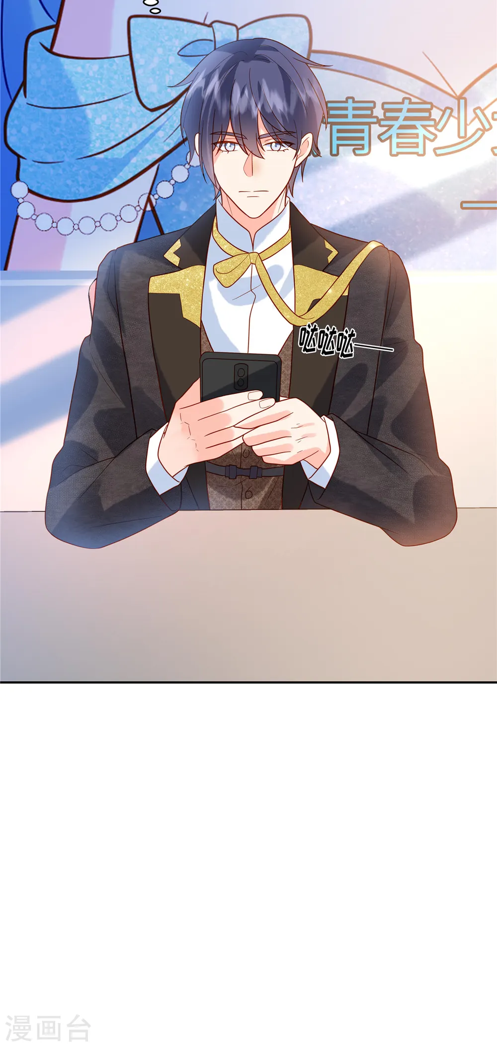 第64话 上钩了 第5页