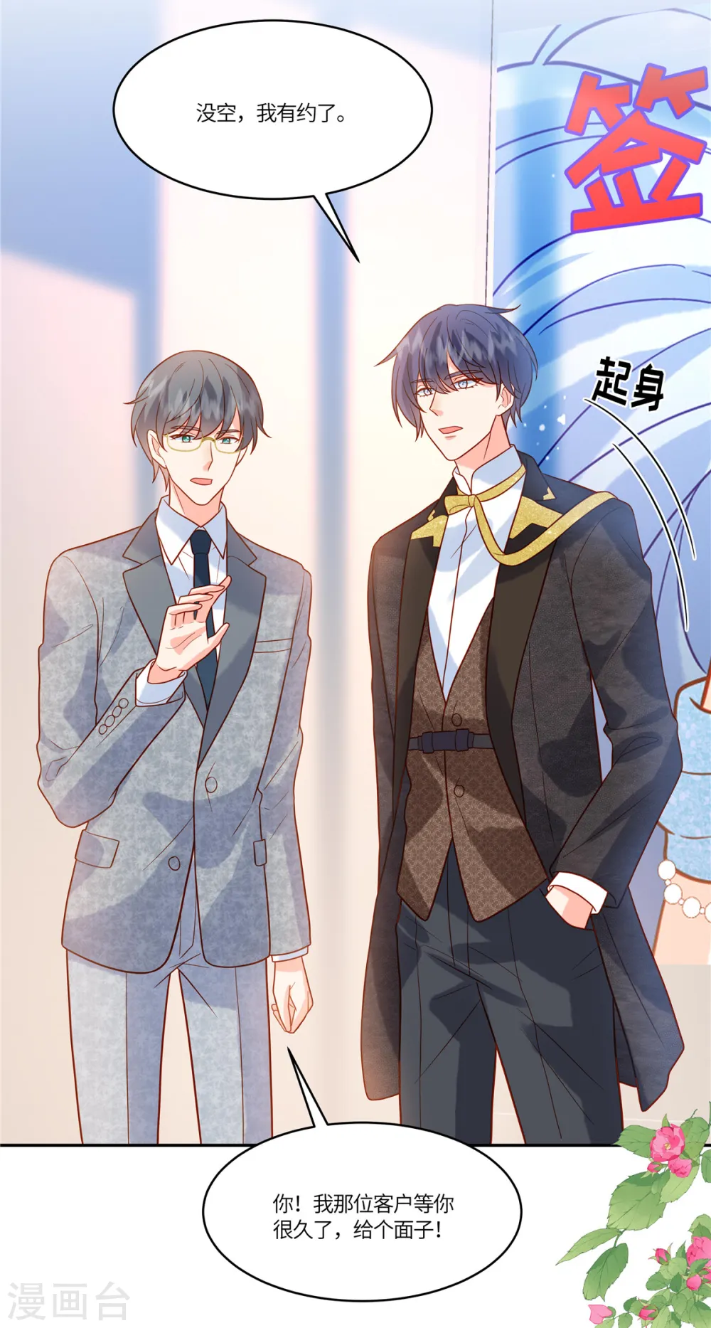 第64话 上钩了 第12页