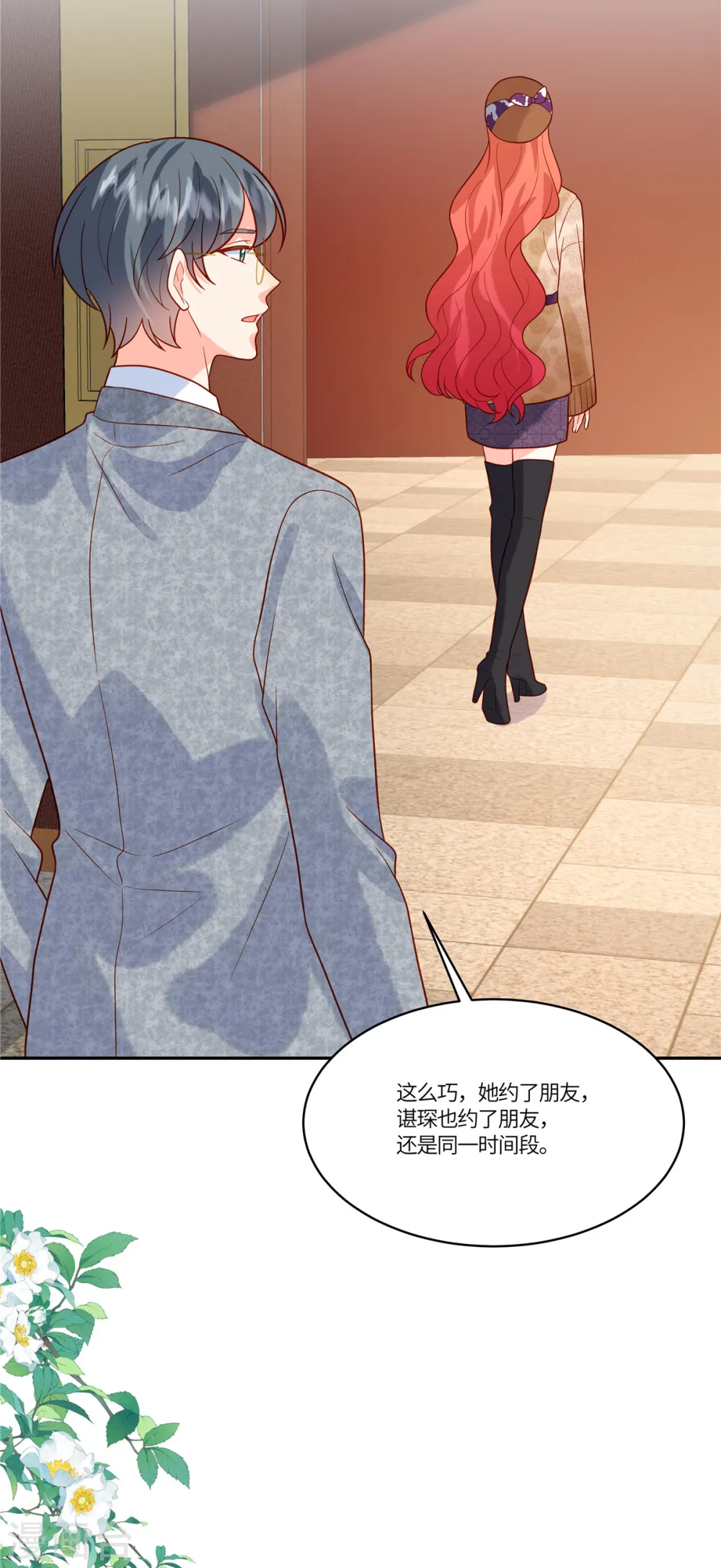 第64话 上钩了 第20页