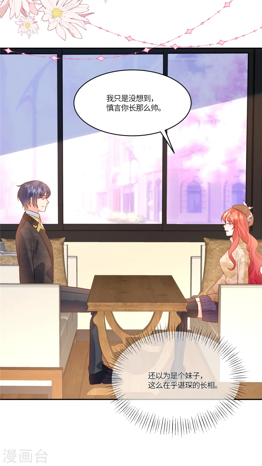 第64话 上钩了 第27页