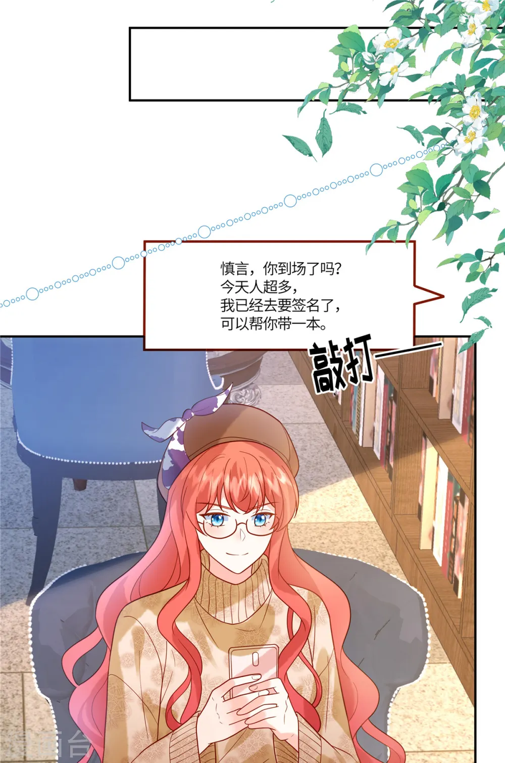 第63话 下次再来 第2页