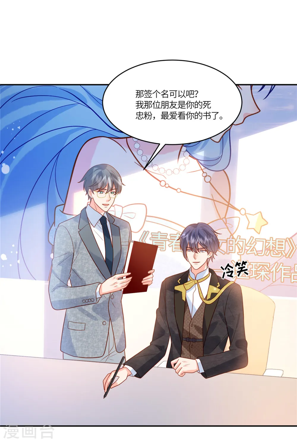 第63话 下次再来 第13页