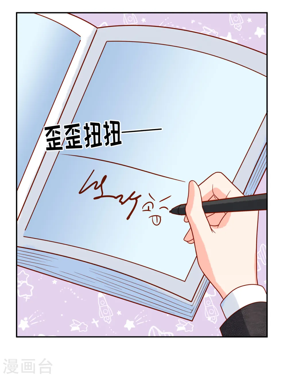 第63话 下次再来 第15页