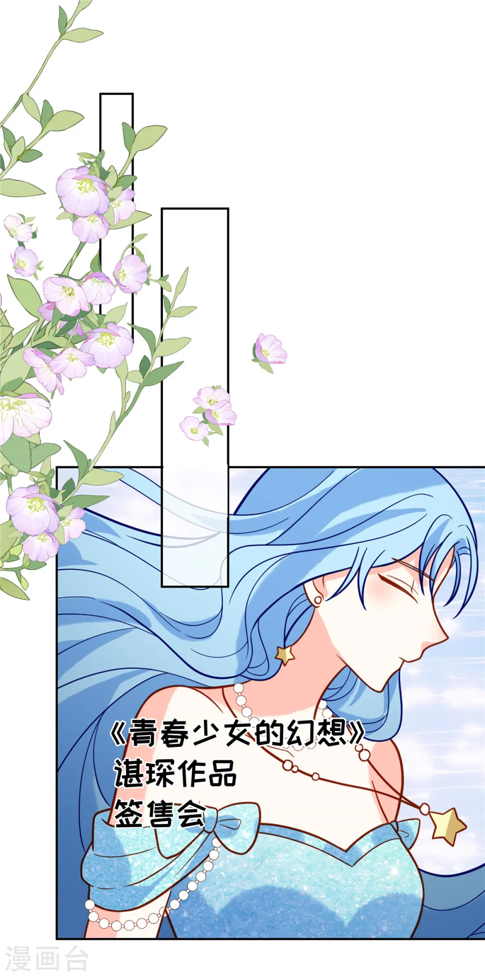 第62话 我愿意出更高的价格 第2页