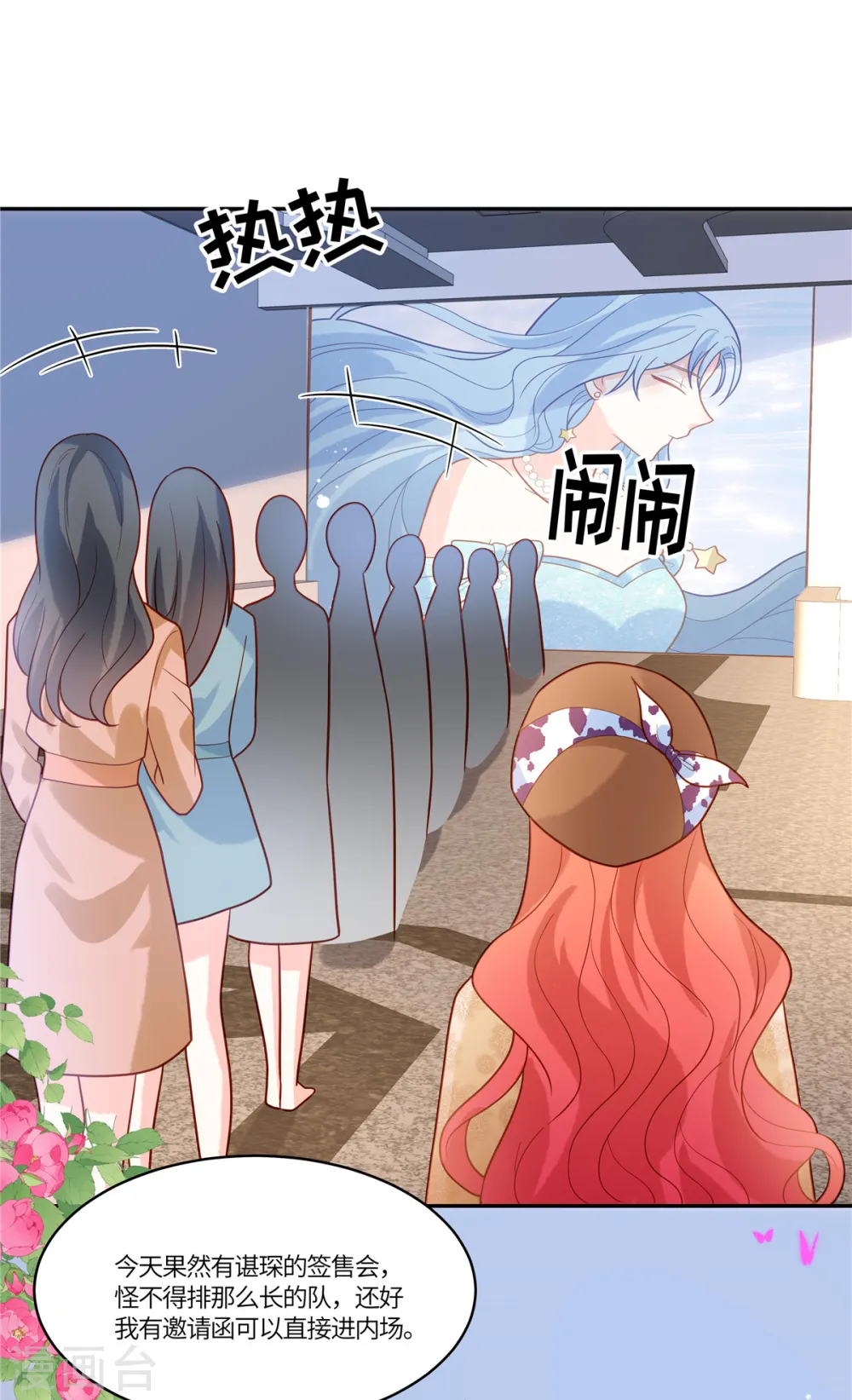 第62话 我愿意出更高的价格 第3页