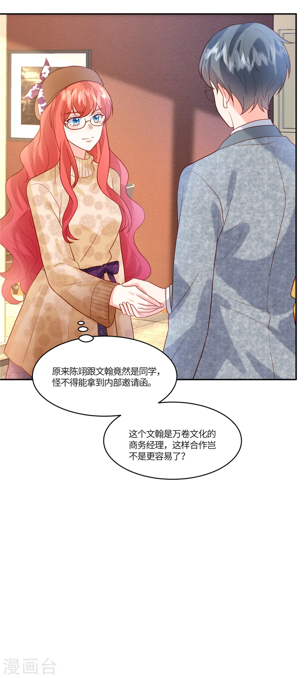 第62话 我愿意出更高的价格 第9页