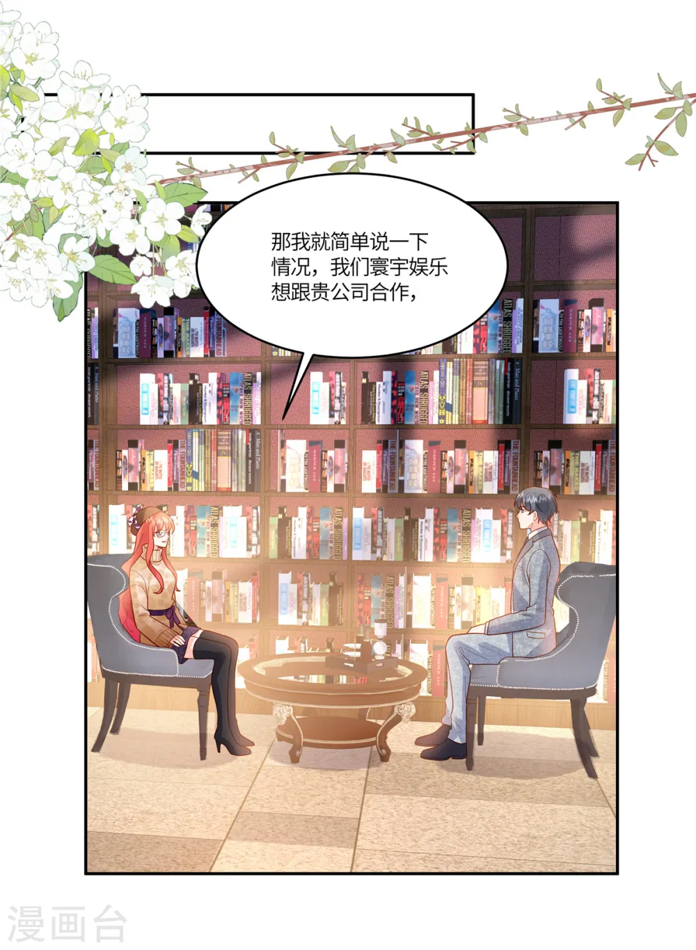 第62话 我愿意出更高的价格 第10页