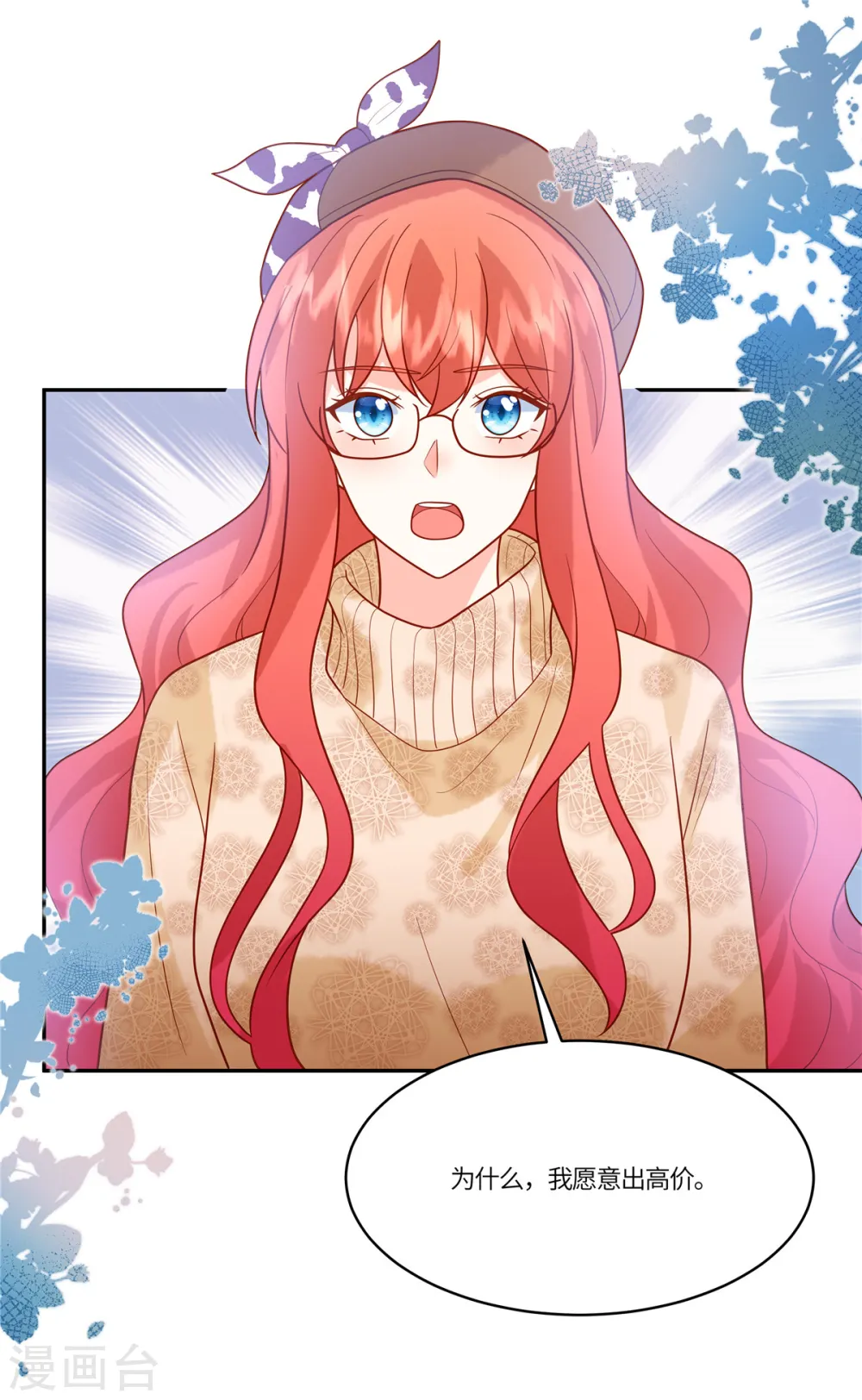 第62话 我愿意出更高的价格 第15页